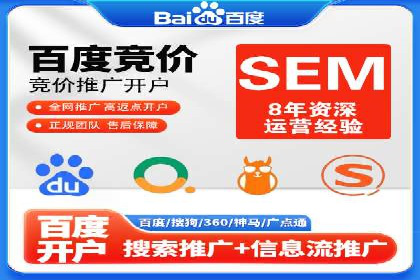 百度竞价开户的五大成功案例：如何进行精准投放？